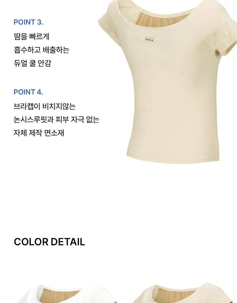 [컴포트랩] 에르고핏 에어코튼 반팔탑 3colors / 3Size (캡내장) 상세페이지 20